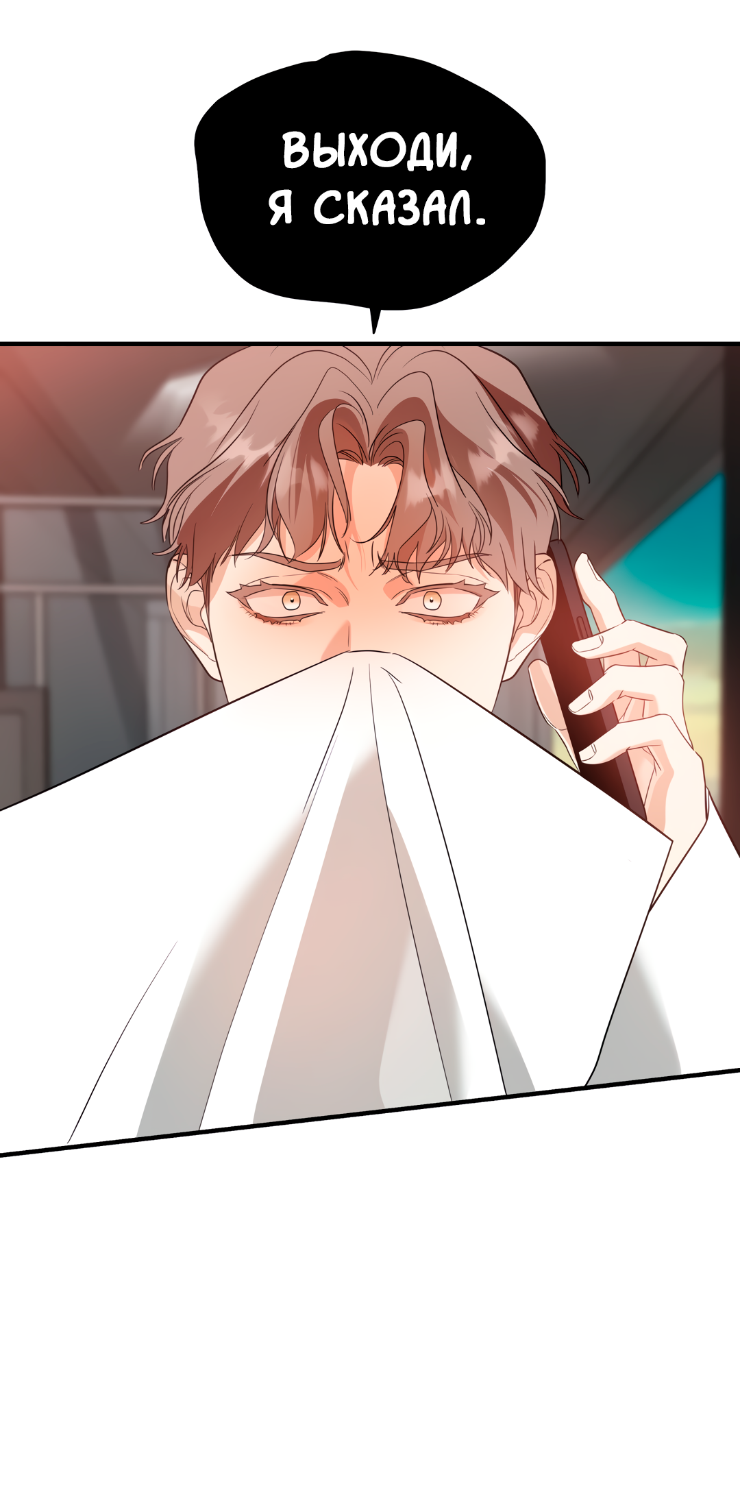 Манга Дух спасения - Глава 66 Страница 42