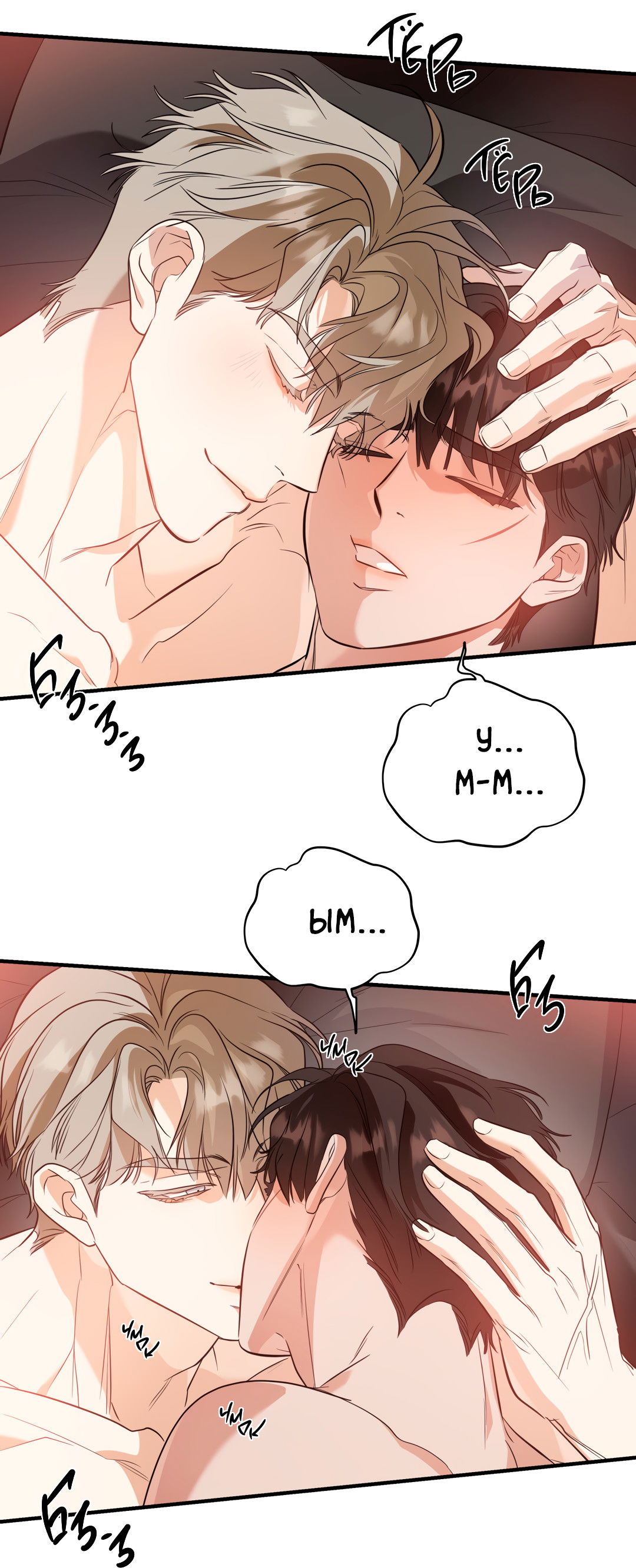 Манга Дух спасения - Глава 66 Страница 35