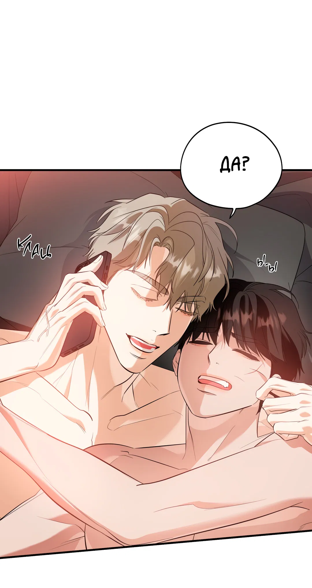 Манга Дух спасения - Глава 66 Страница 38