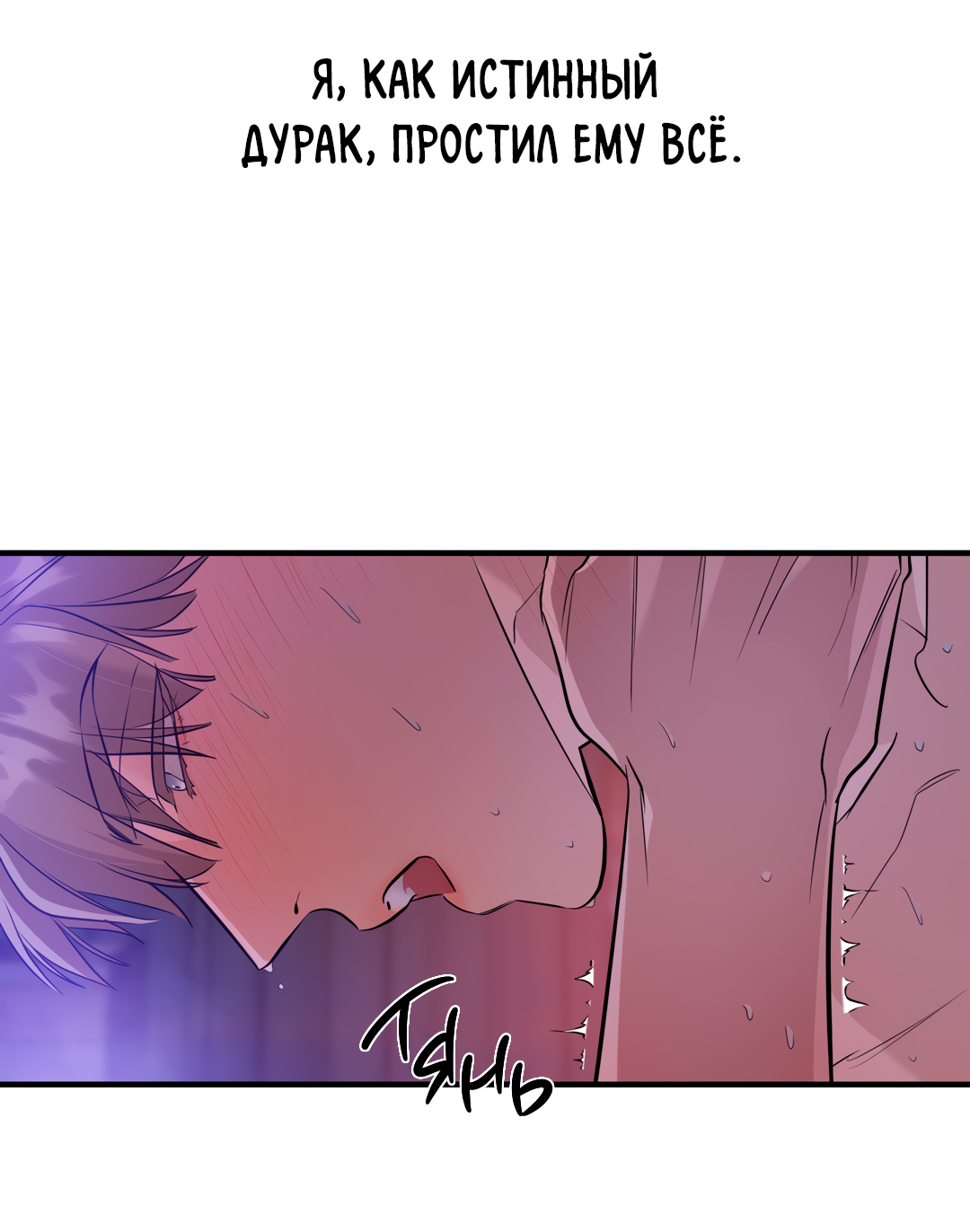 Манга Дух спасения - Глава 66 Страница 25