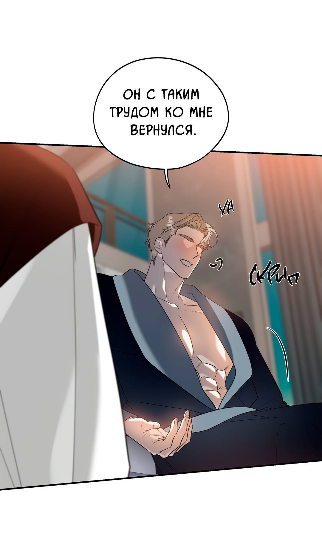 Манга Дух спасения - Глава 67 Страница 40