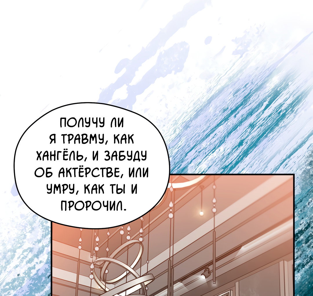 Манга Дух спасения - Глава 67 Страница 37