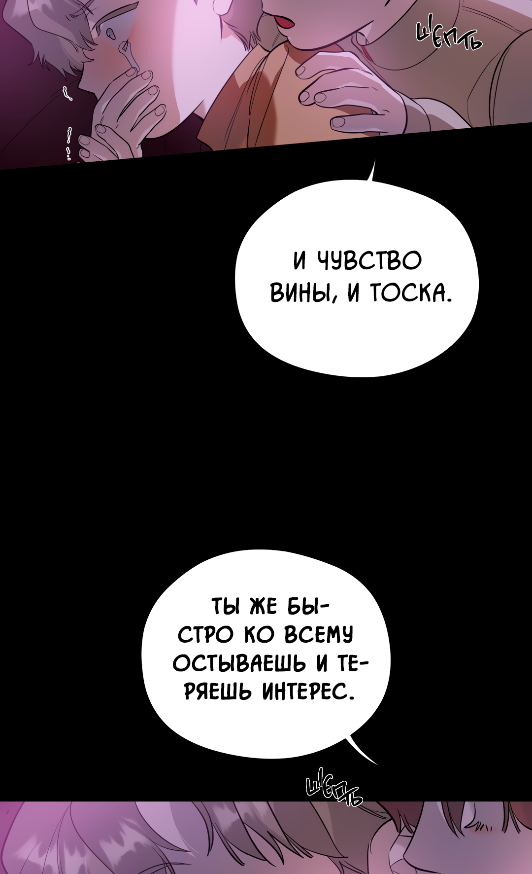 Манга Дух спасения - Глава 67 Страница 22