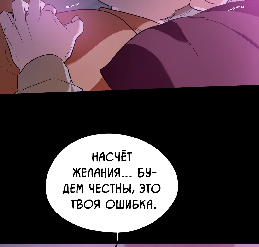 Манга Дух спасения - Глава 67 Страница 19