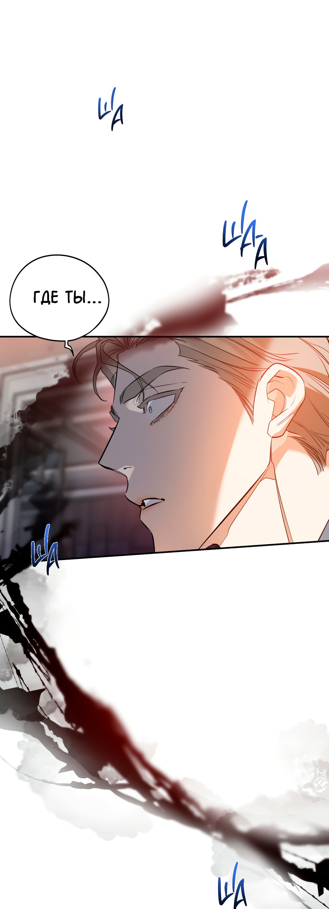 Манга Дух спасения - Глава 67 Страница 60