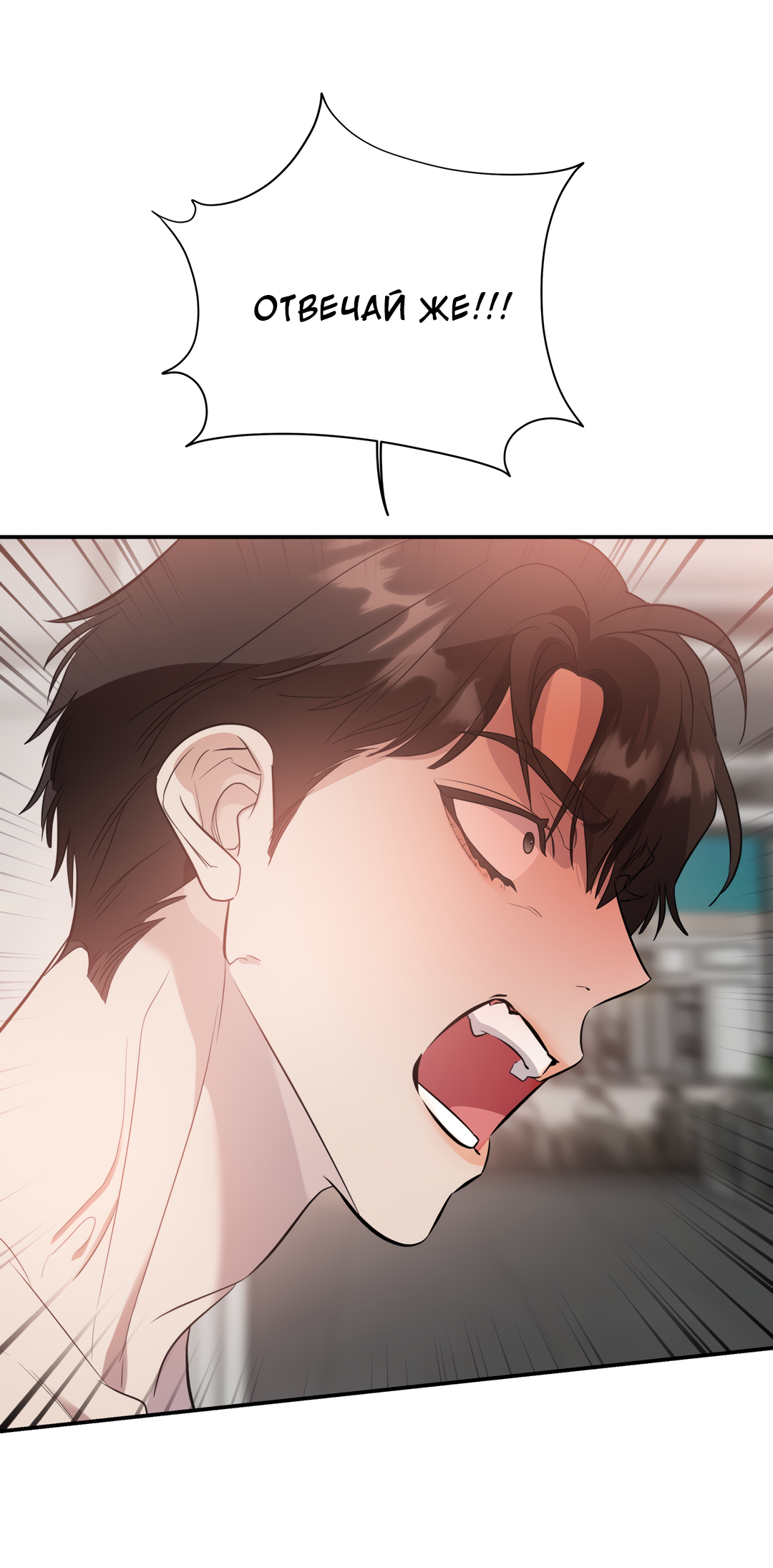 Манга Дух спасения - Глава 69 Страница 22