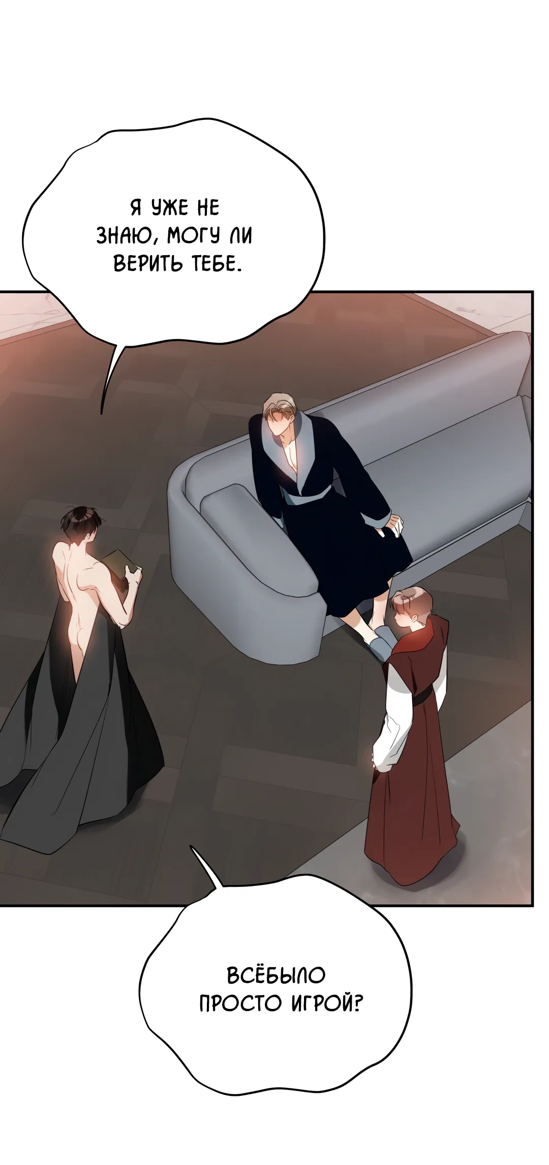 Манга Дух спасения - Глава 69 Страница 43