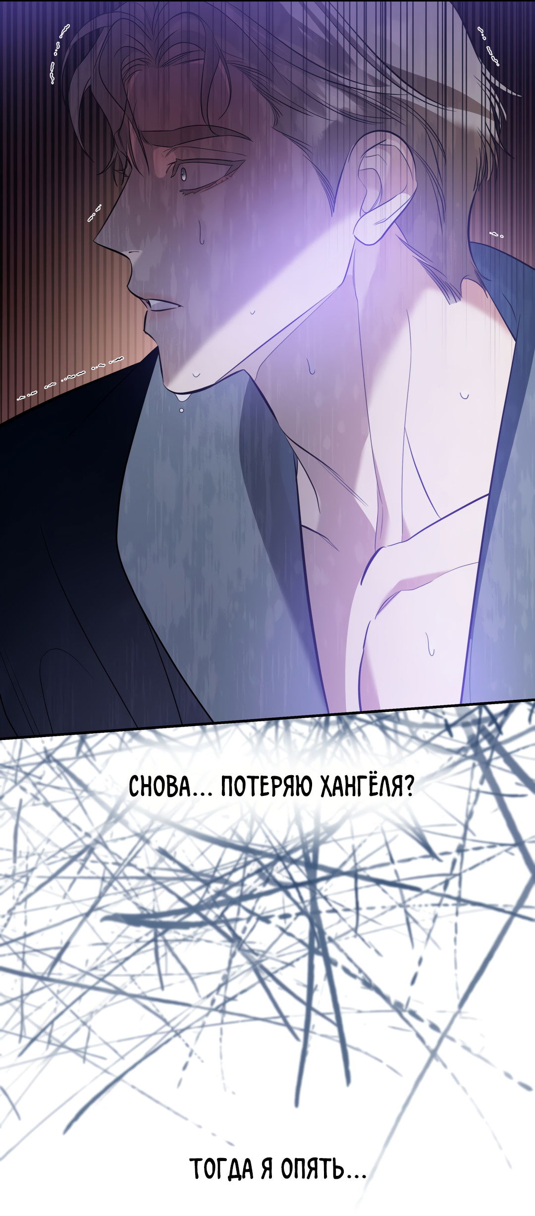 Манга Дух спасения - Глава 69 Страница 32