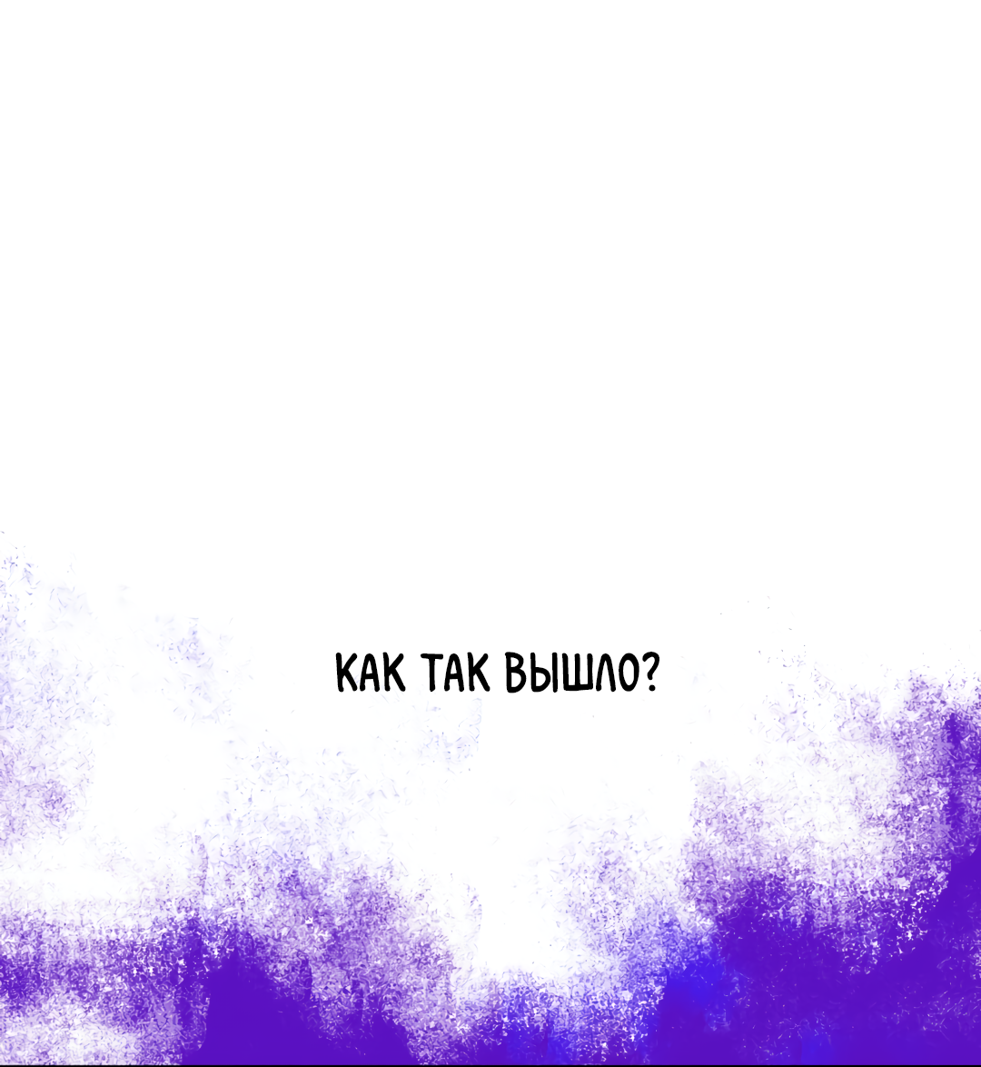 Манга Дух спасения - Глава 69 Страница 25