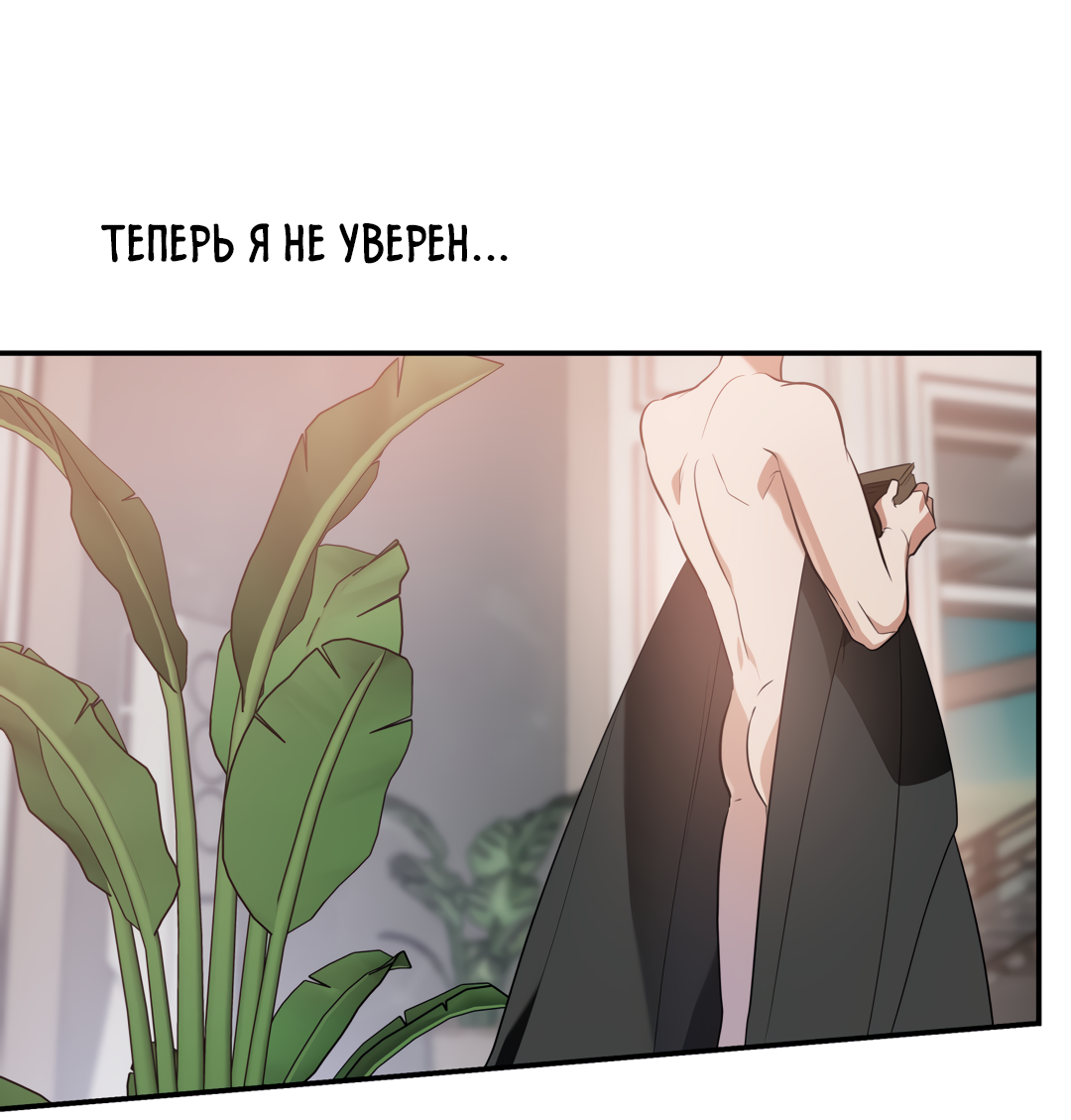 Манга Дух спасения - Глава 69 Страница 51