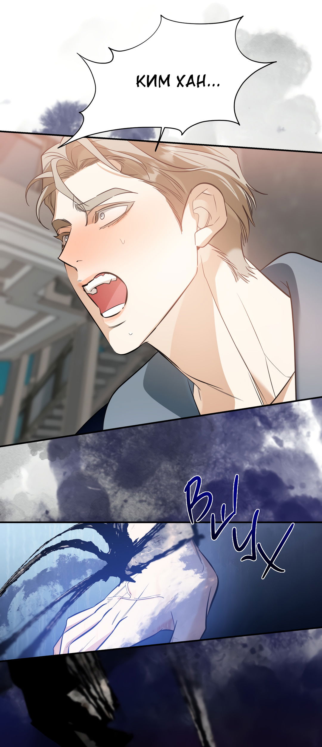 Манга Дух спасения - Глава 69 Страница 62