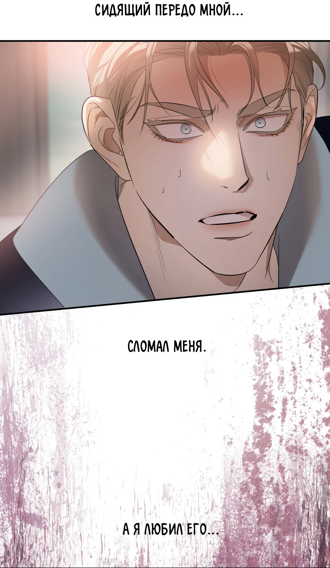 Манга Дух спасения - Глава 69 Страница 53