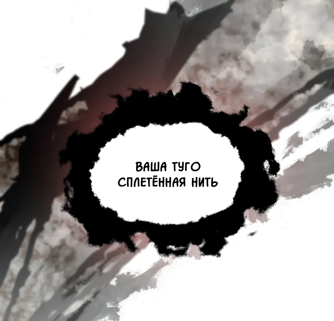 Манга Дух спасения - Глава 69 Страница 70