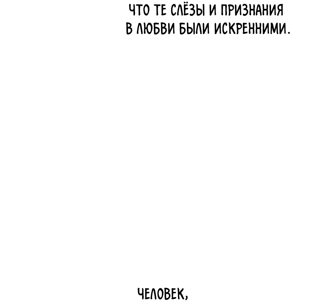 Манга Дух спасения - Глава 69 Страница 52