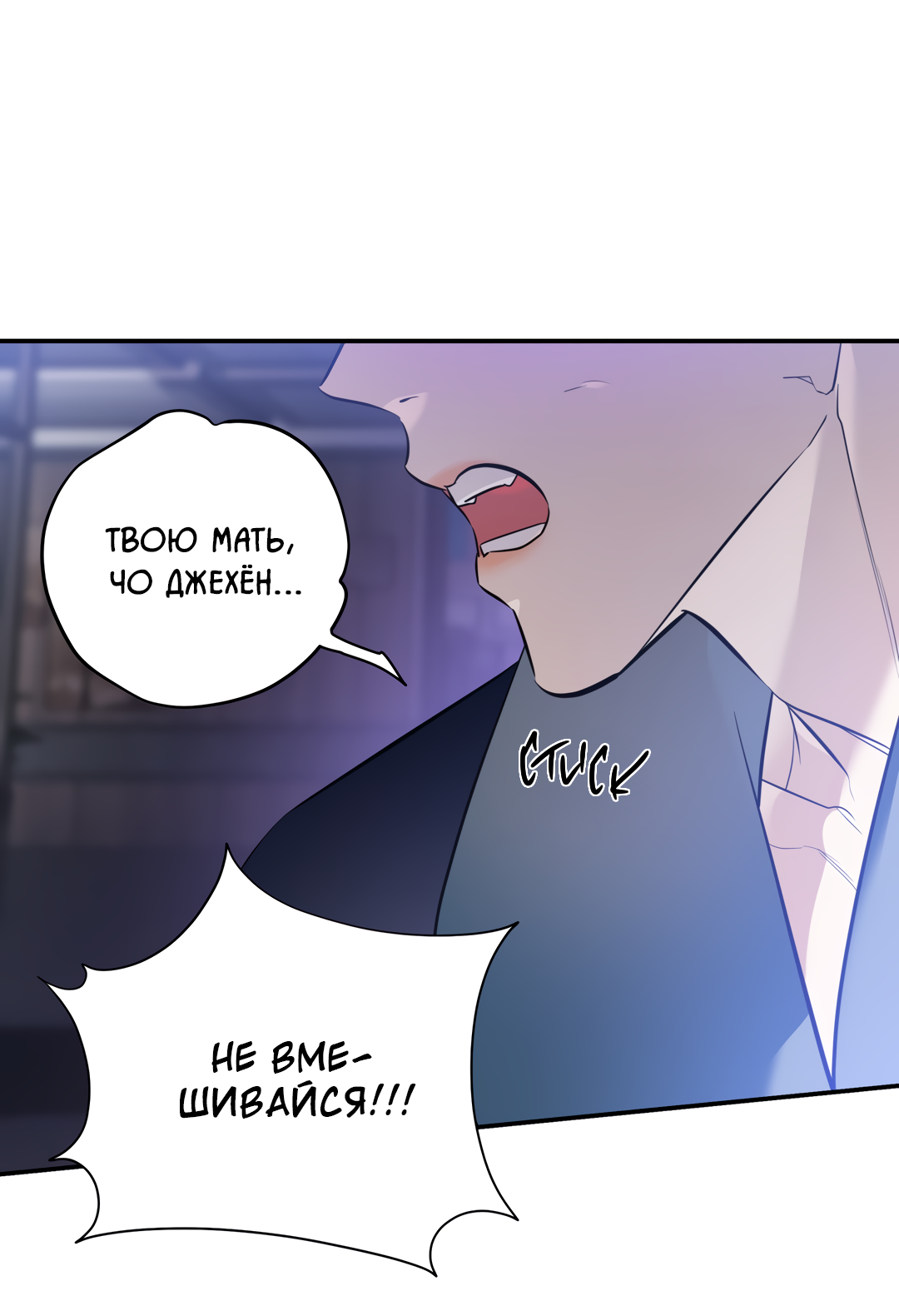 Манга Дух спасения - Глава 69 Страница 35