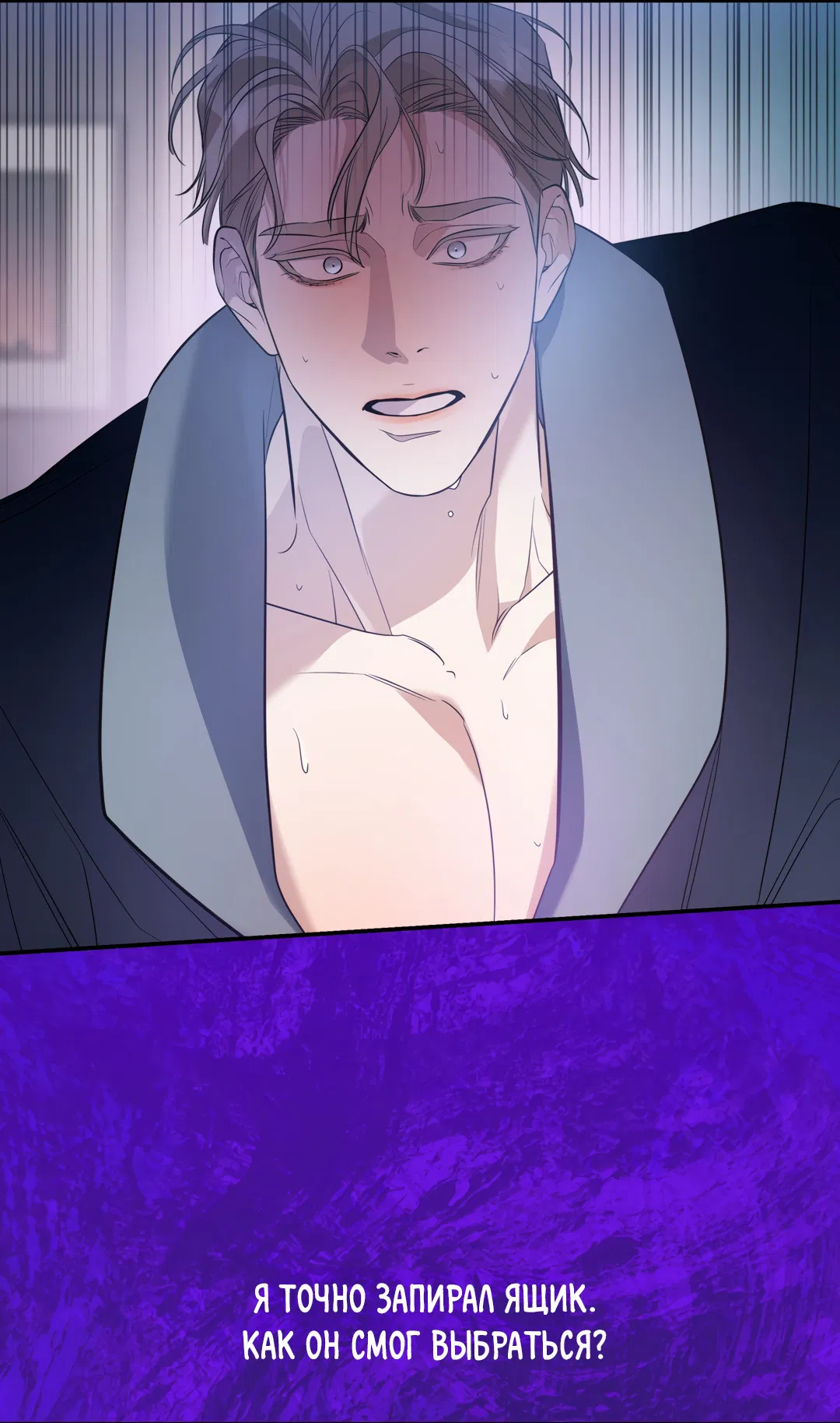 Манга Дух спасения - Глава 69 Страница 26