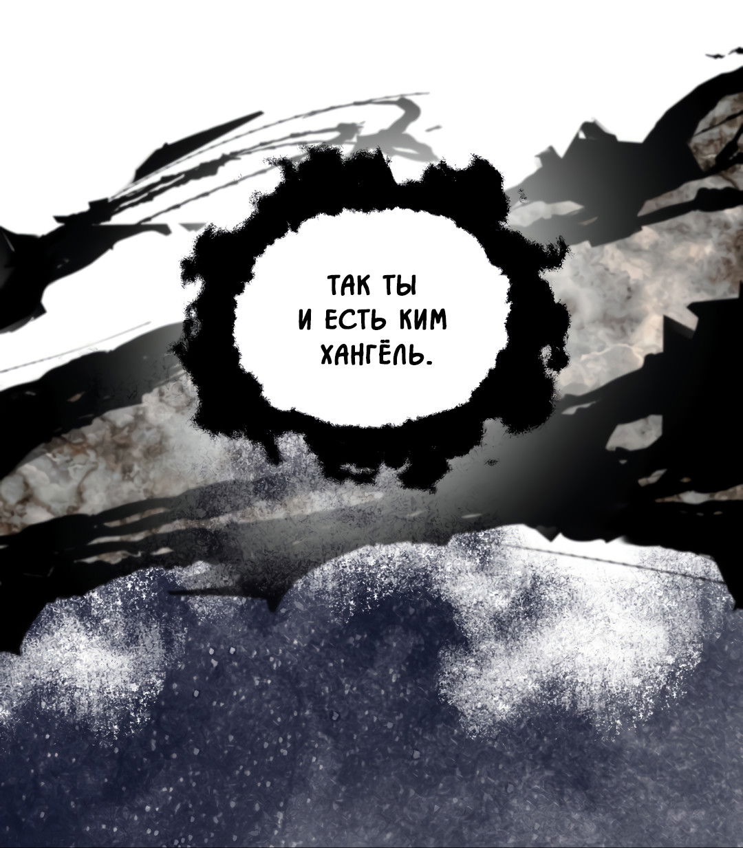 Манга Дух спасения - Глава 69 Страница 1