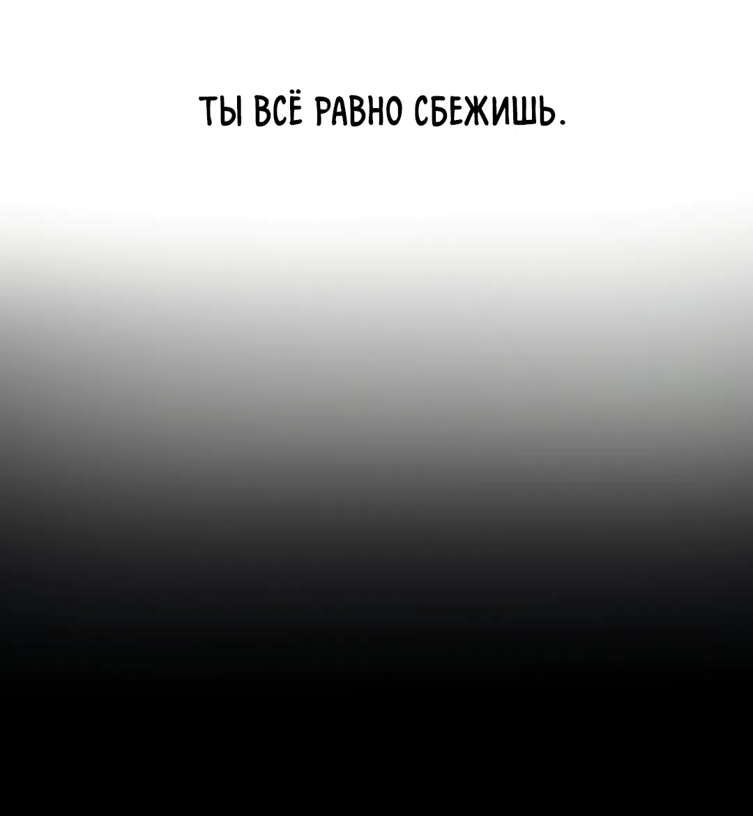 Манга Дух спасения - Глава 69 Страница 29