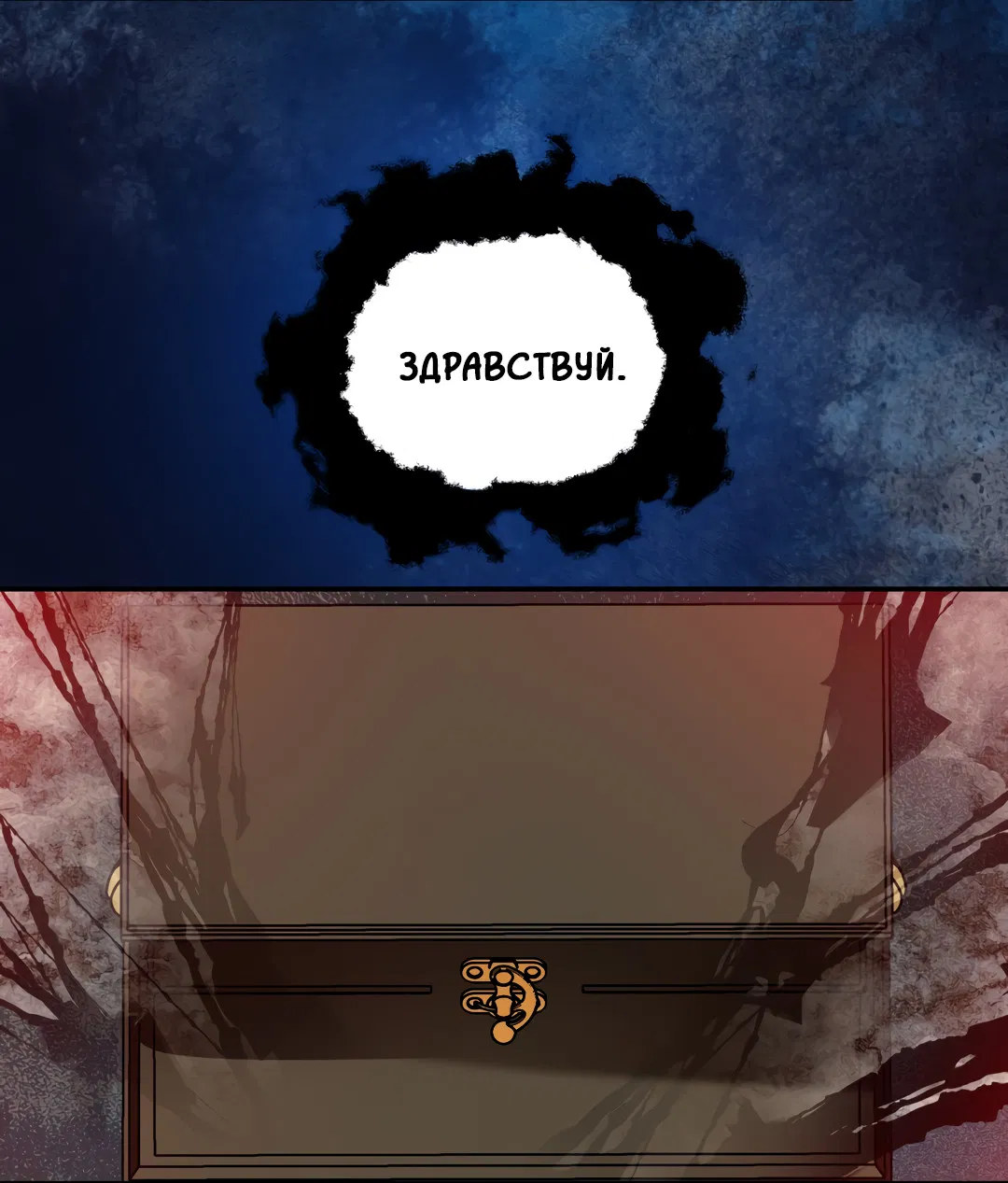 Манга Дух спасения - Глава 69 Страница 3