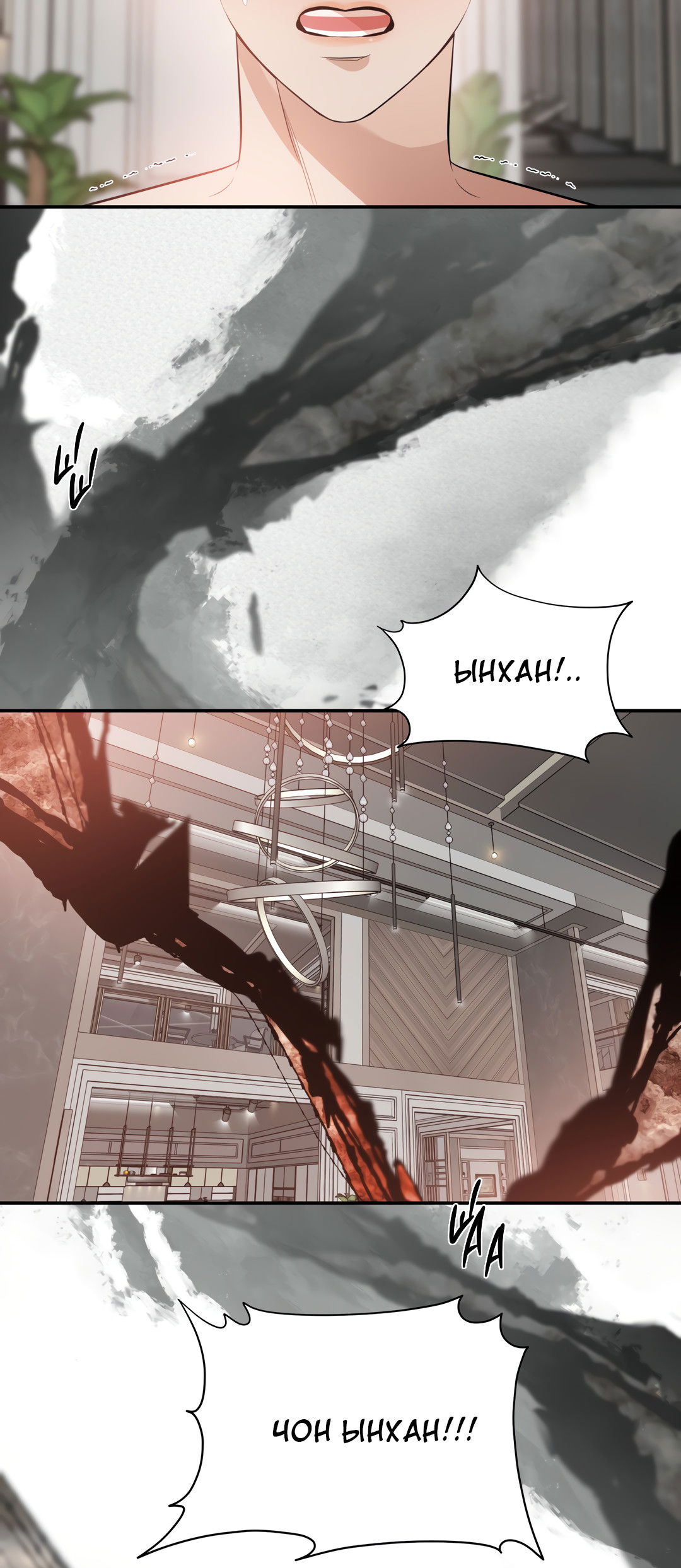 Манга Дух спасения - Глава 69 Страница 75