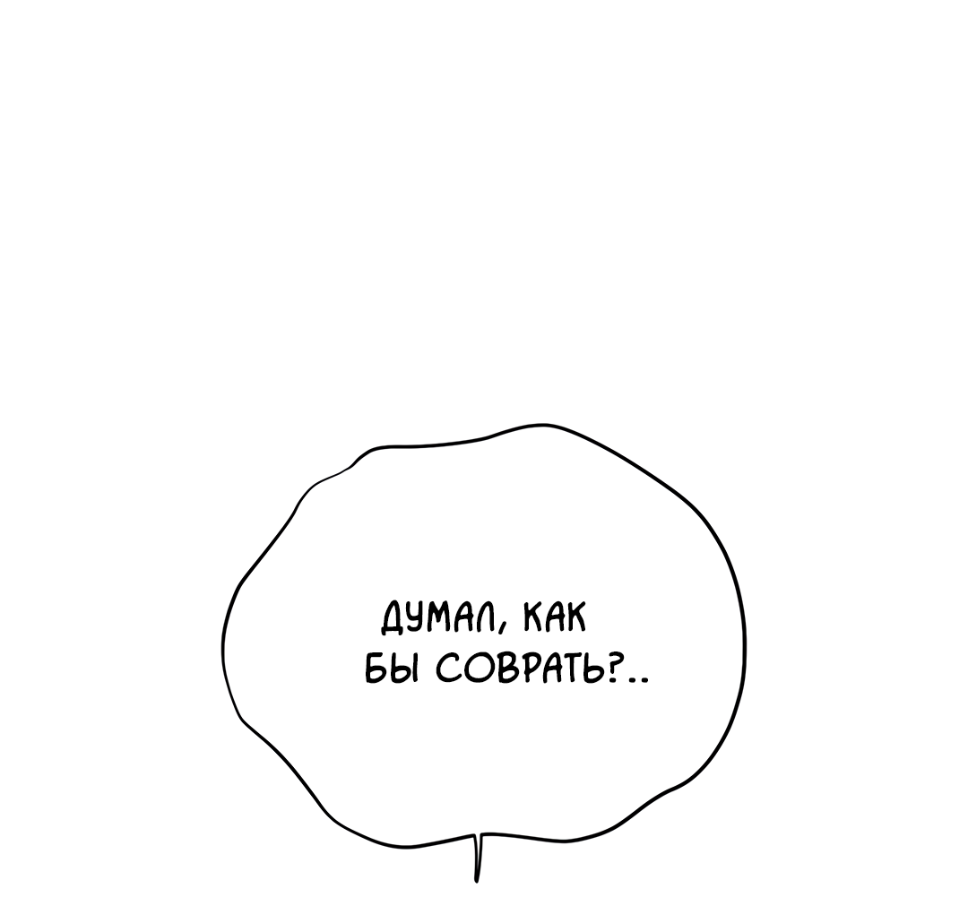 Манга Дух спасения - Глава 69 Страница 46