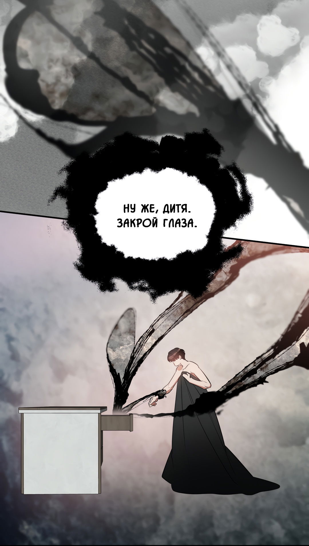 Манга Дух спасения - Глава 69 Страница 15