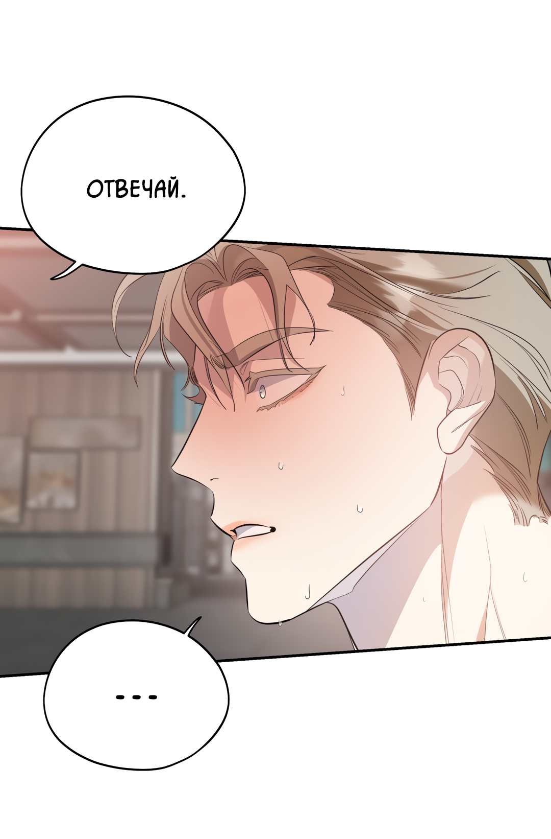 Манга Дух спасения - Глава 69 Страница 21