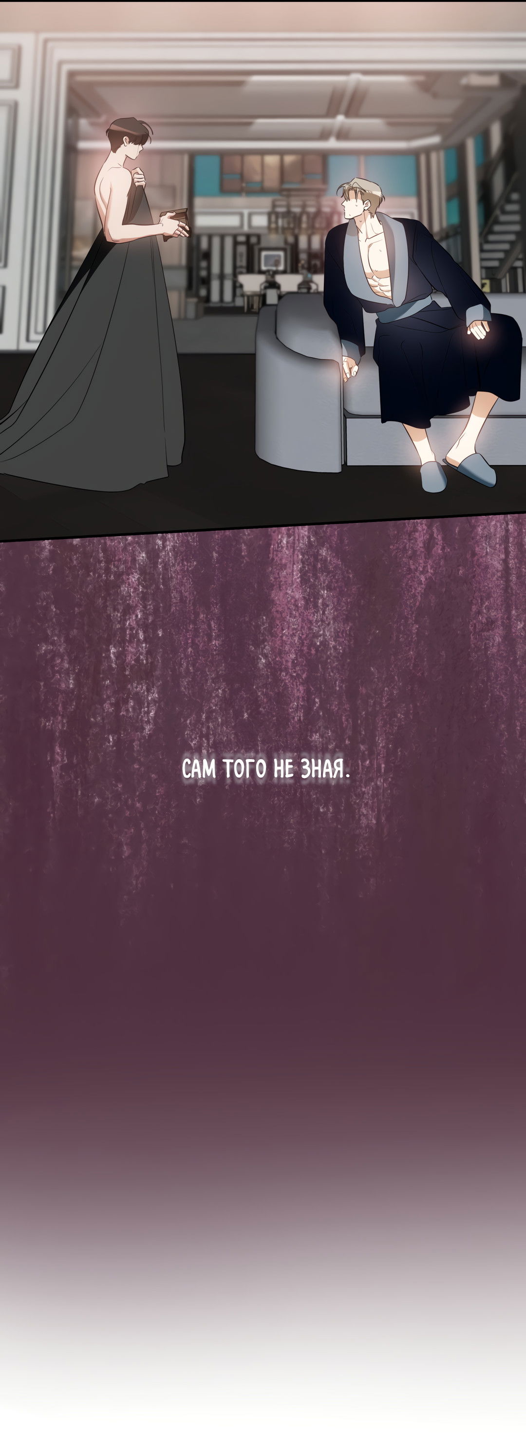 Манга Дух спасения - Глава 69 Страница 54