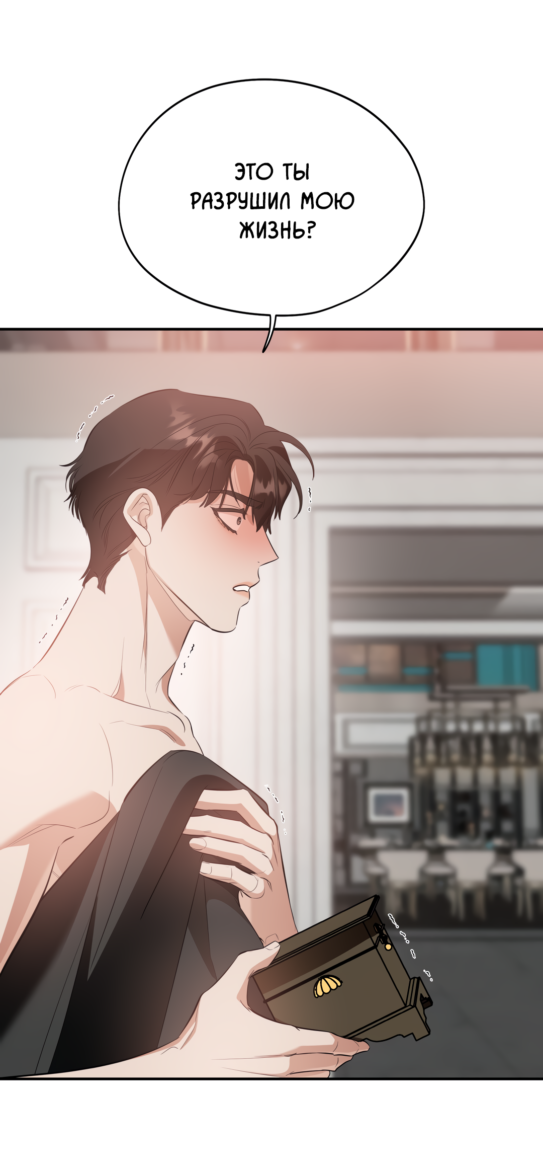 Манга Дух спасения - Глава 69 Страница 20