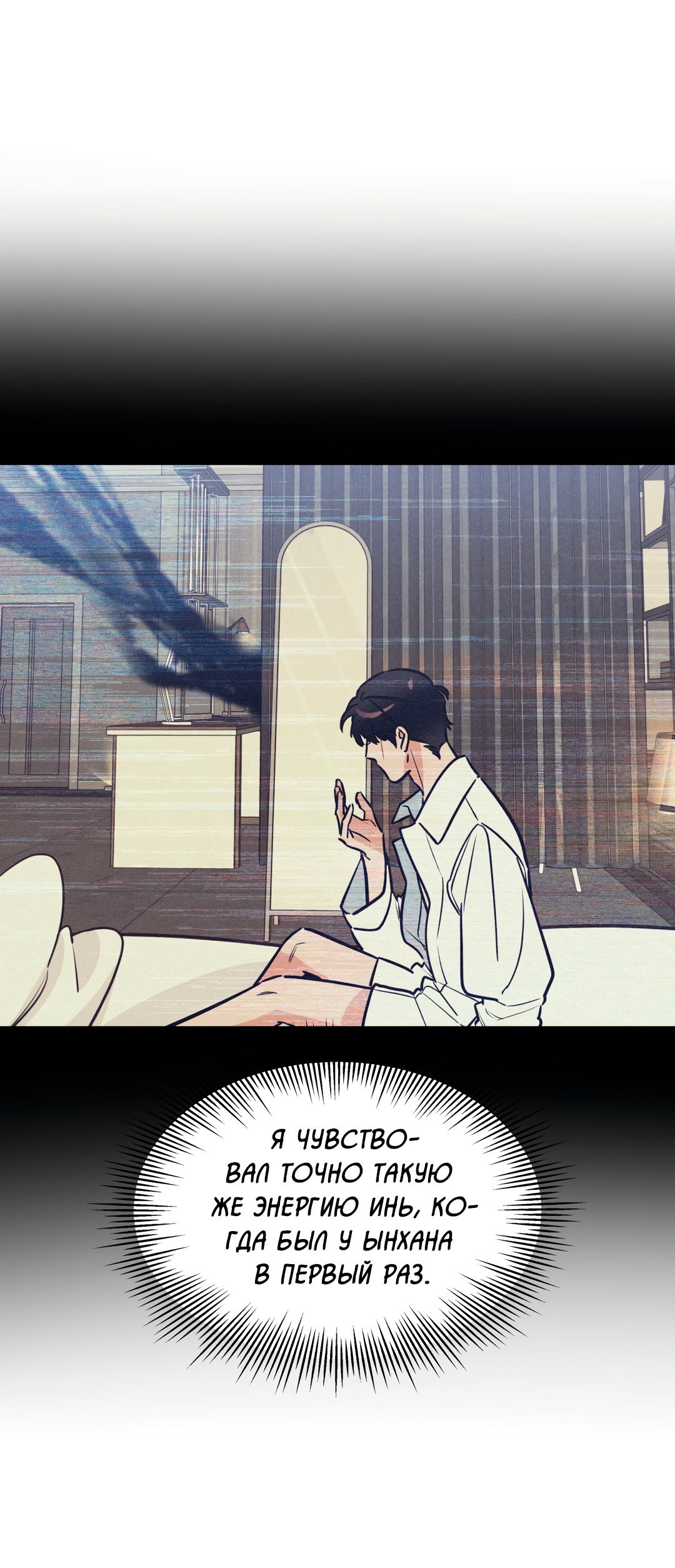 Манга Дух спасения - Глава 68 Страница 67