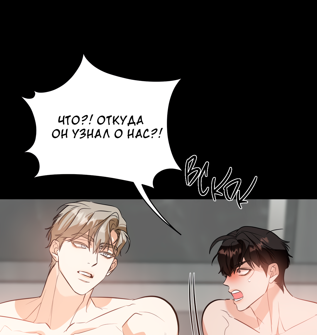 Манга Дух спасения - Глава 68 Страница 31