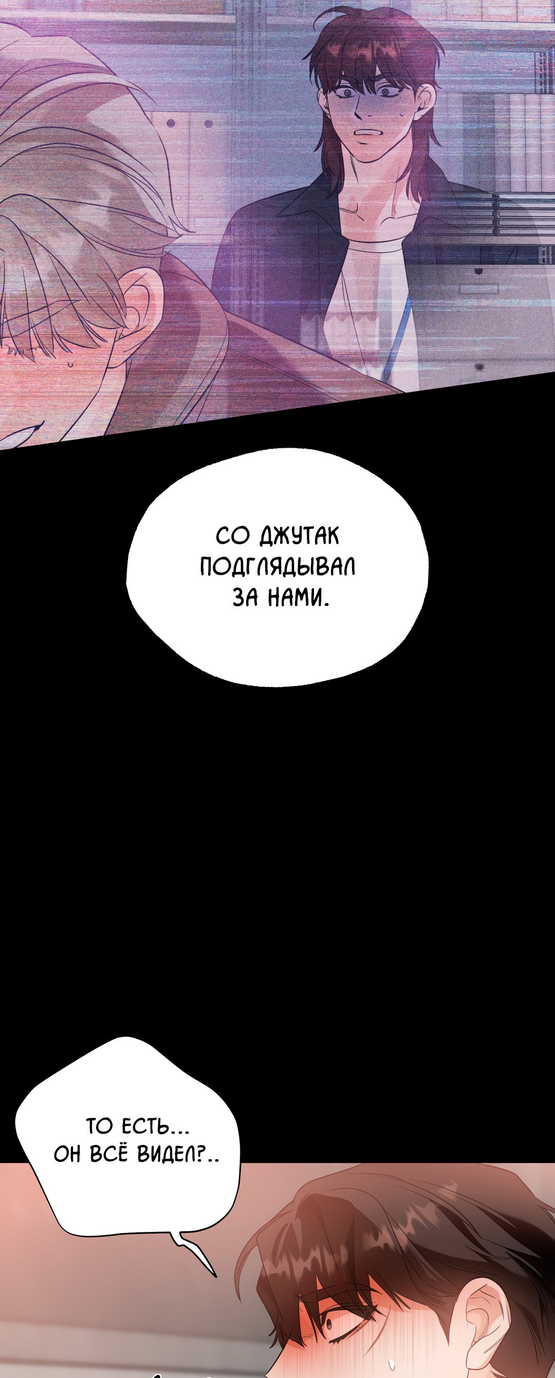 Манга Дух спасения - Глава 68 Страница 34