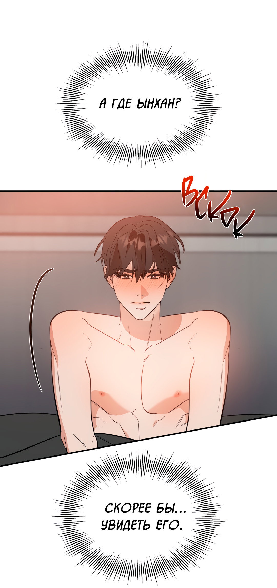 Манга Дух спасения - Глава 68 Страница 62