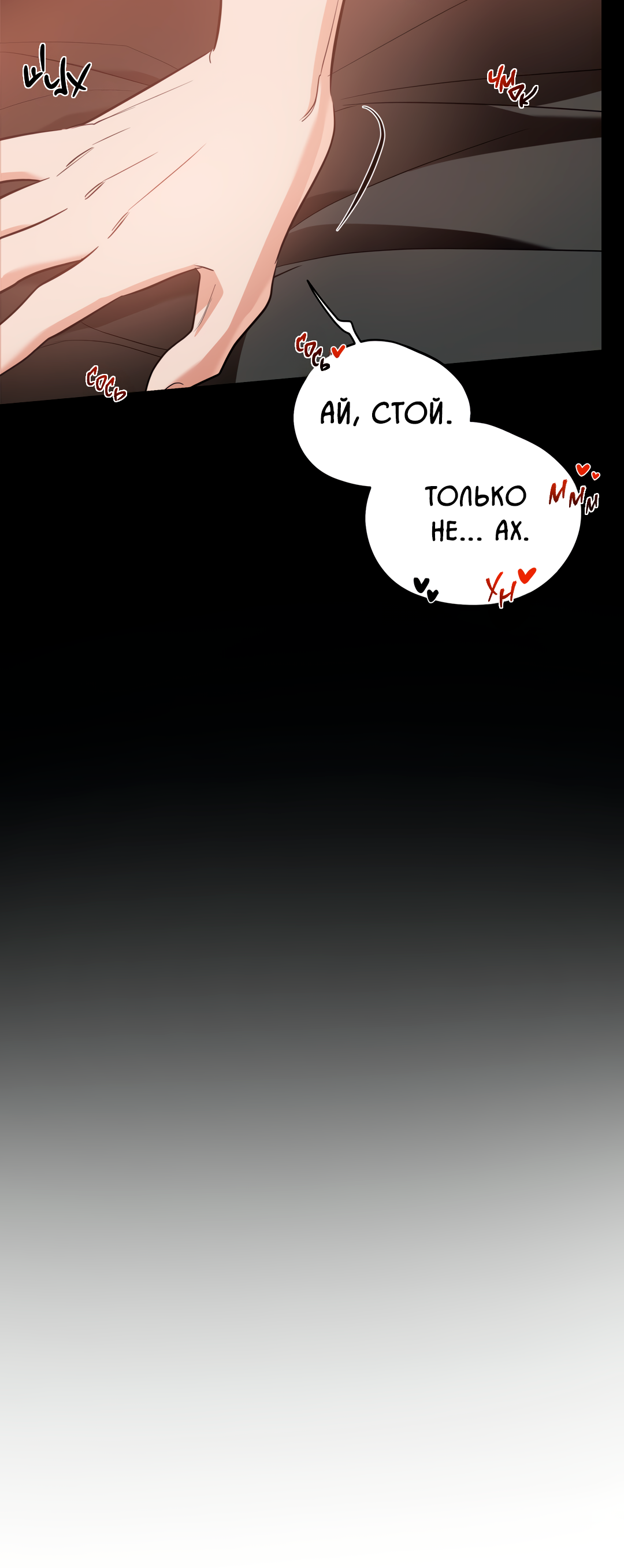 Манга Дух спасения - Глава 68 Страница 57