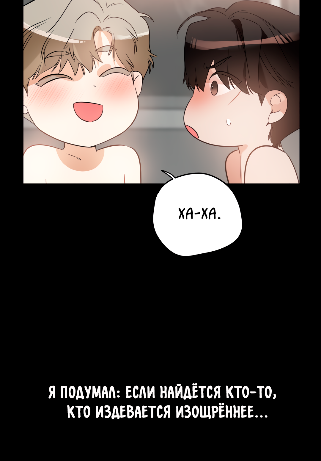 Манга Дух спасения - Глава 68 Страница 26