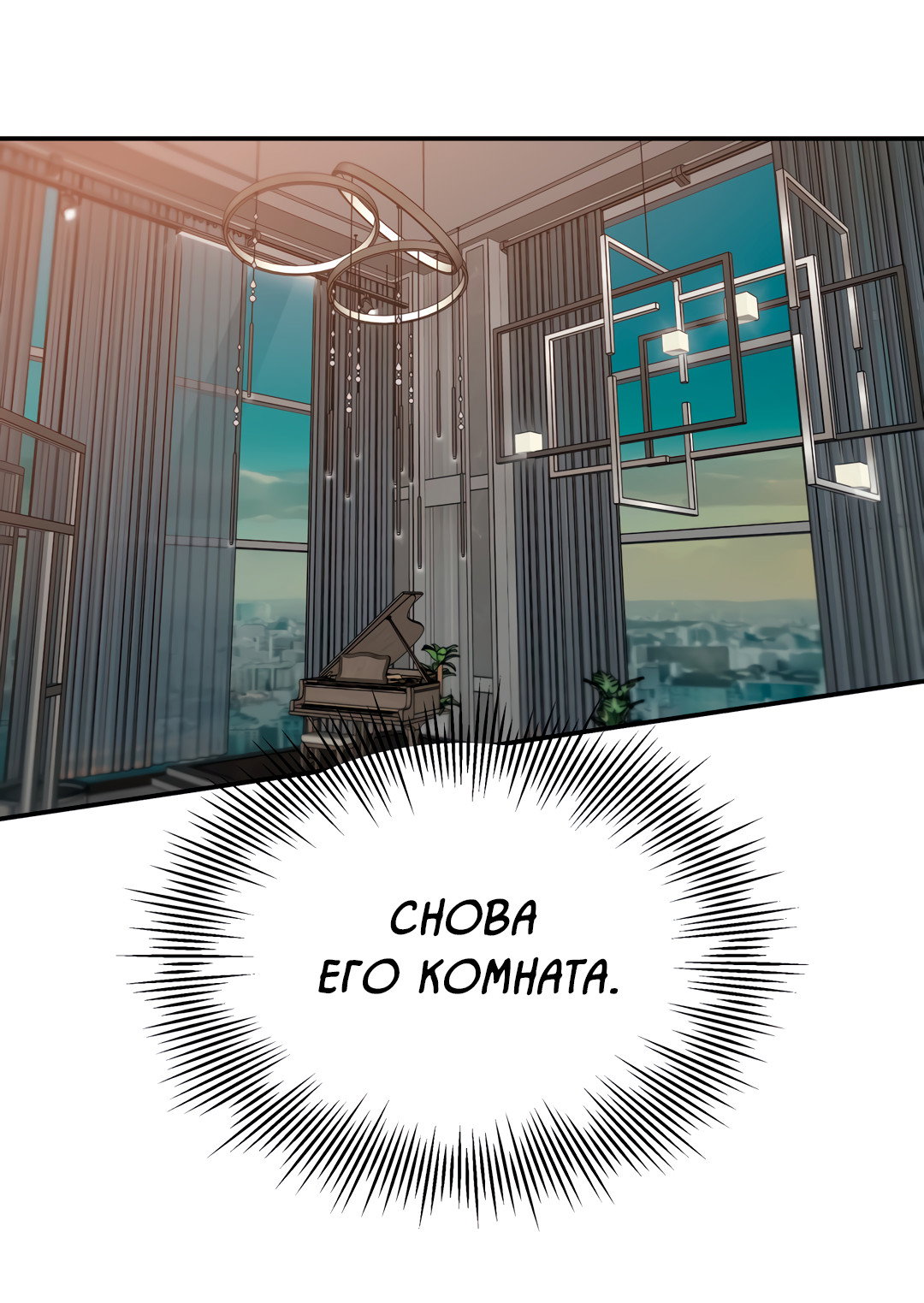 Манга Дух спасения - Глава 68 Страница 10