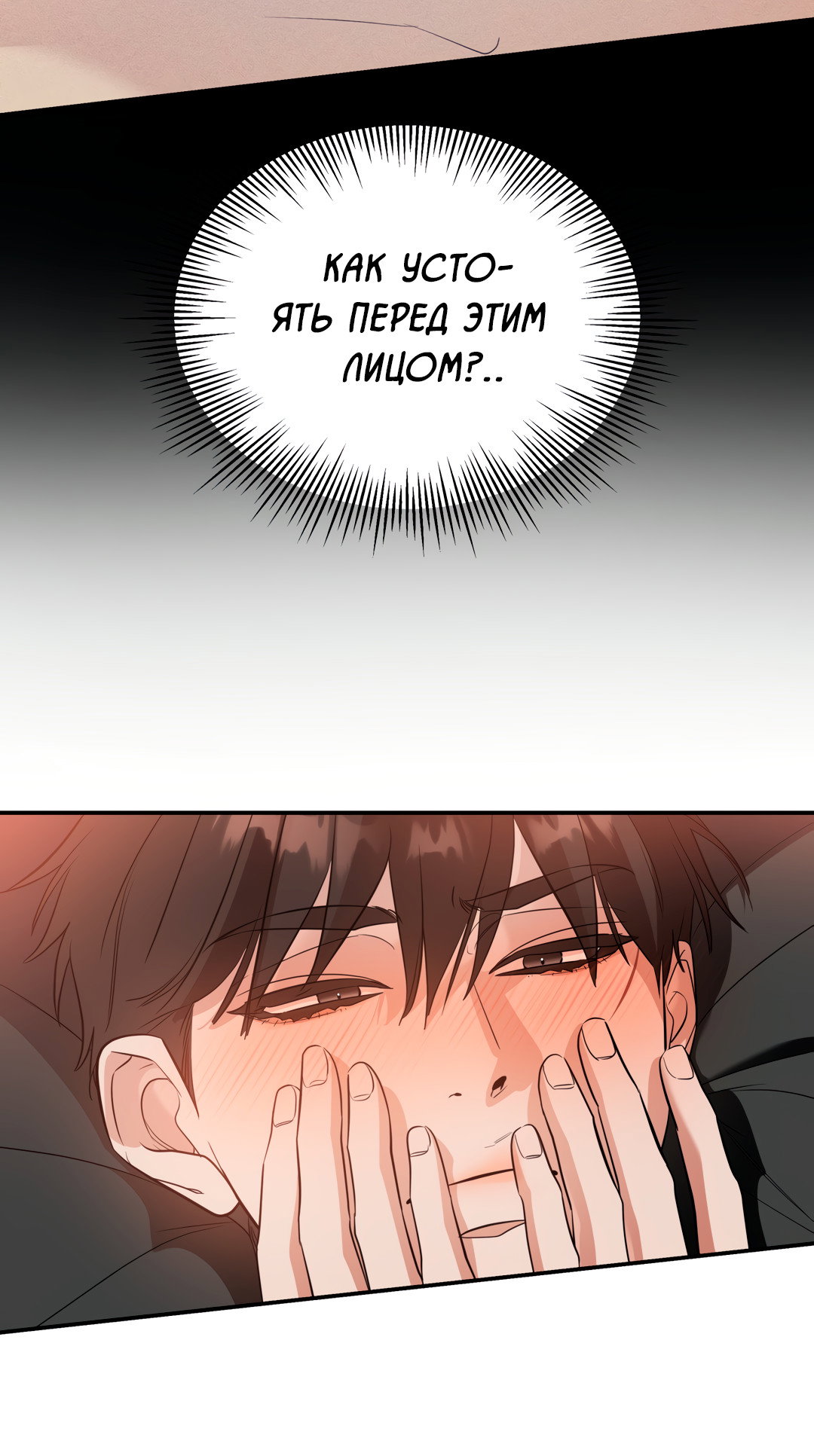 Манга Дух спасения - Глава 68 Страница 61