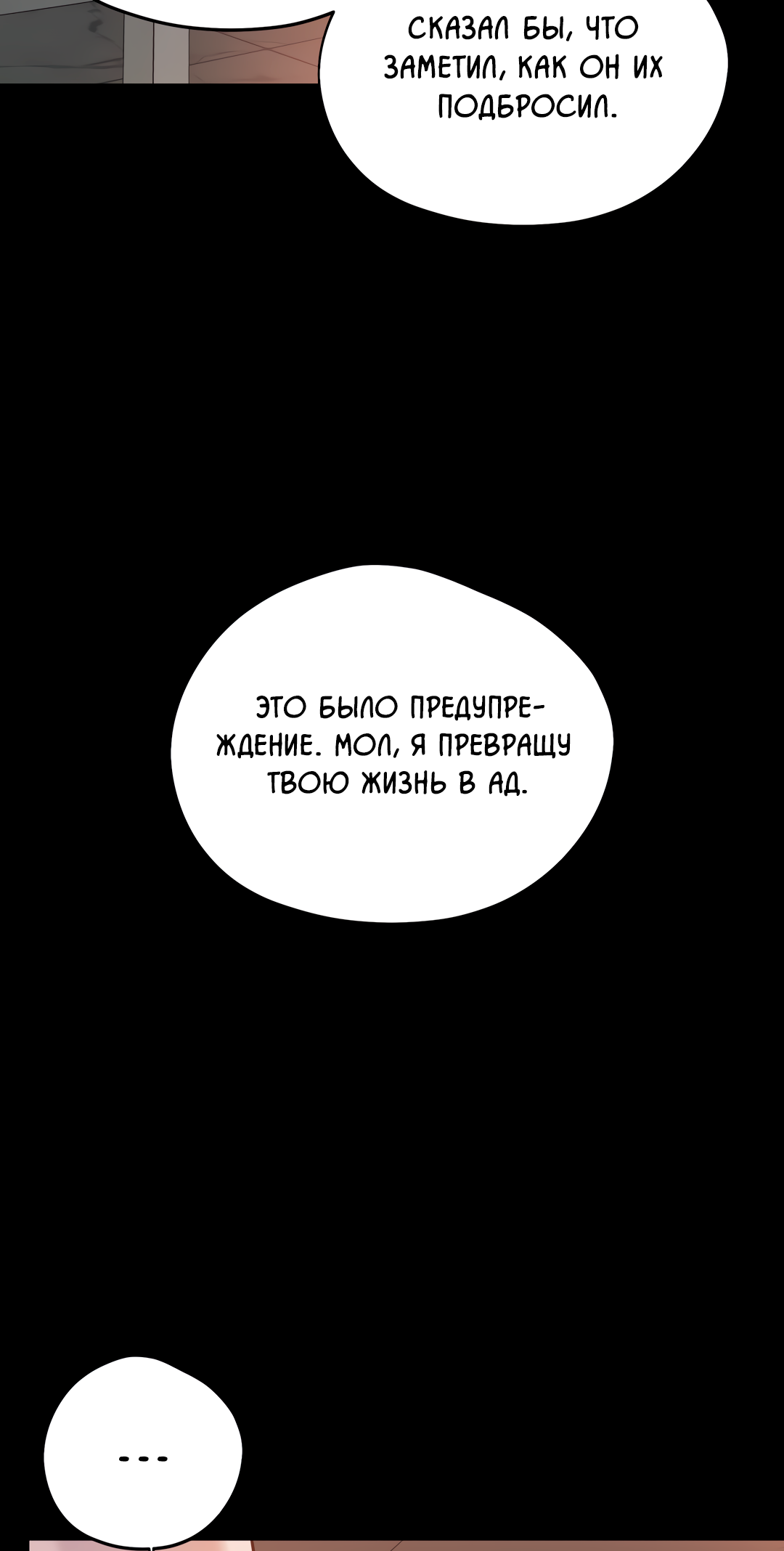 Манга Дух спасения - Глава 68 Страница 38