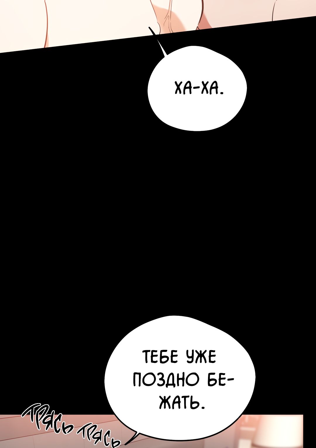 Манга Дух спасения - Глава 68 Страница 45