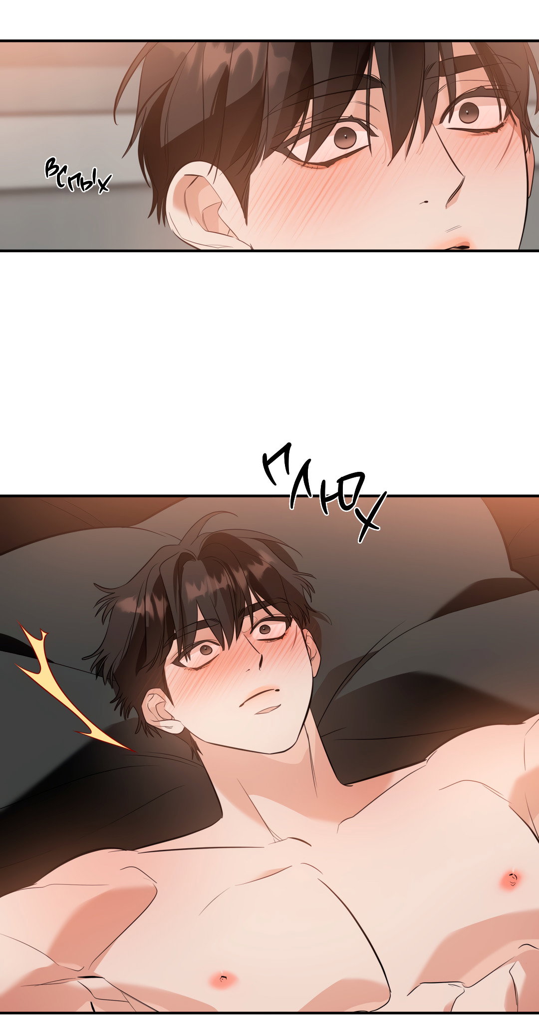 Манга Дух спасения - Глава 68 Страница 11