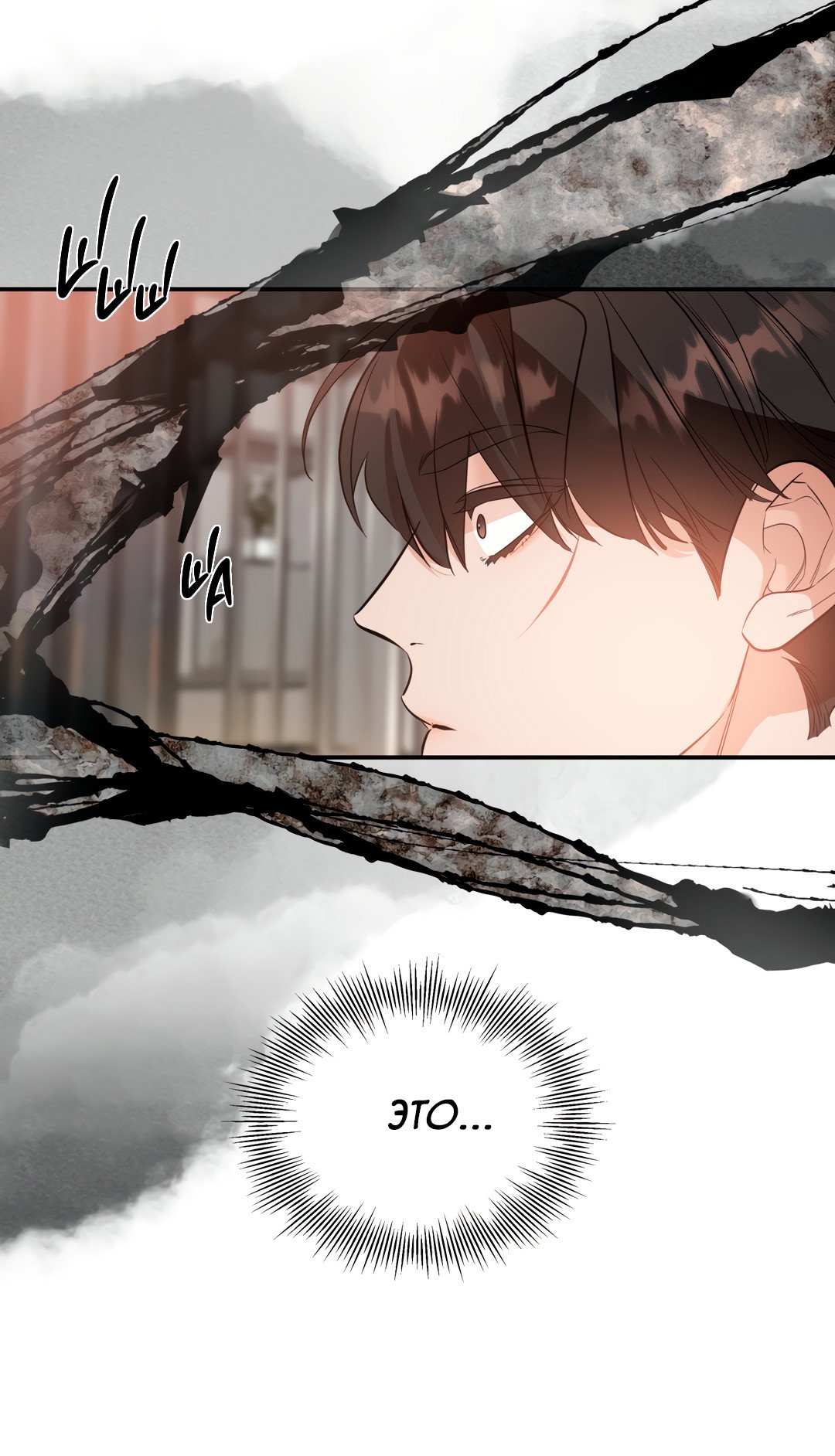 Манга Дух спасения - Глава 68 Страница 66