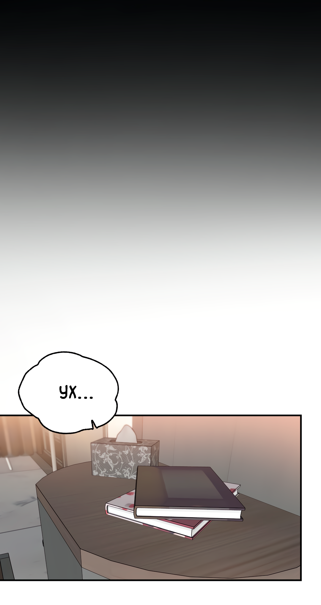 Манга Дух спасения - Глава 68 Страница 7