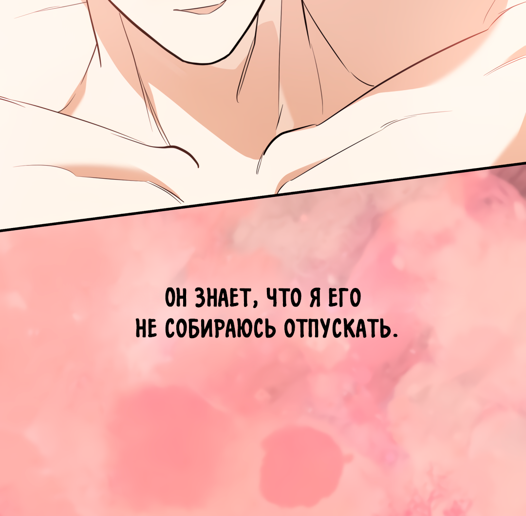 Манга Дух спасения - Глава 68 Страница 42