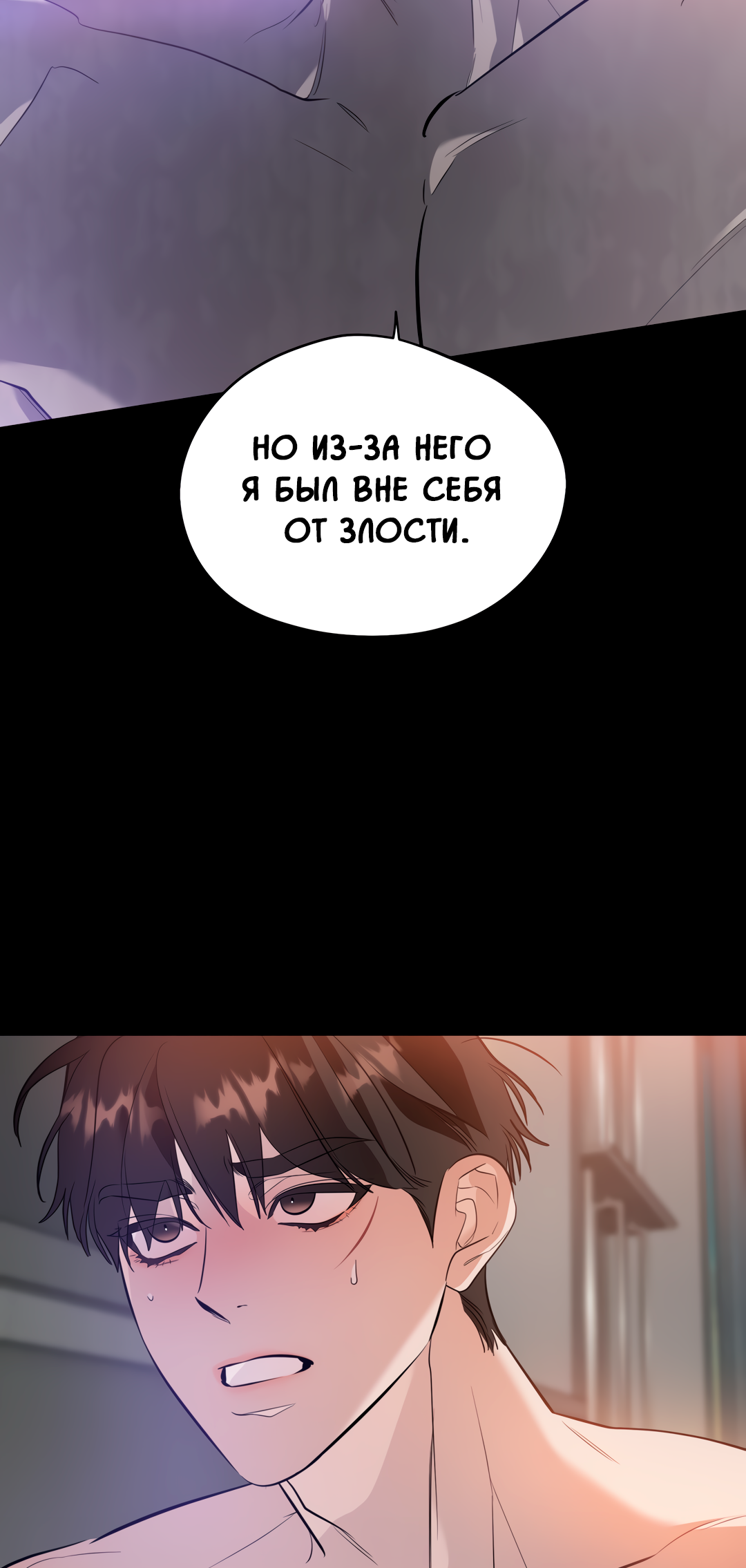 Манга Дух спасения - Глава 68 Страница 36