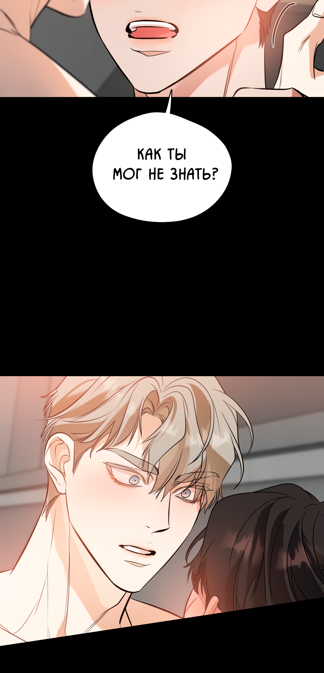 Манга Дух спасения - Глава 68 Страница 48