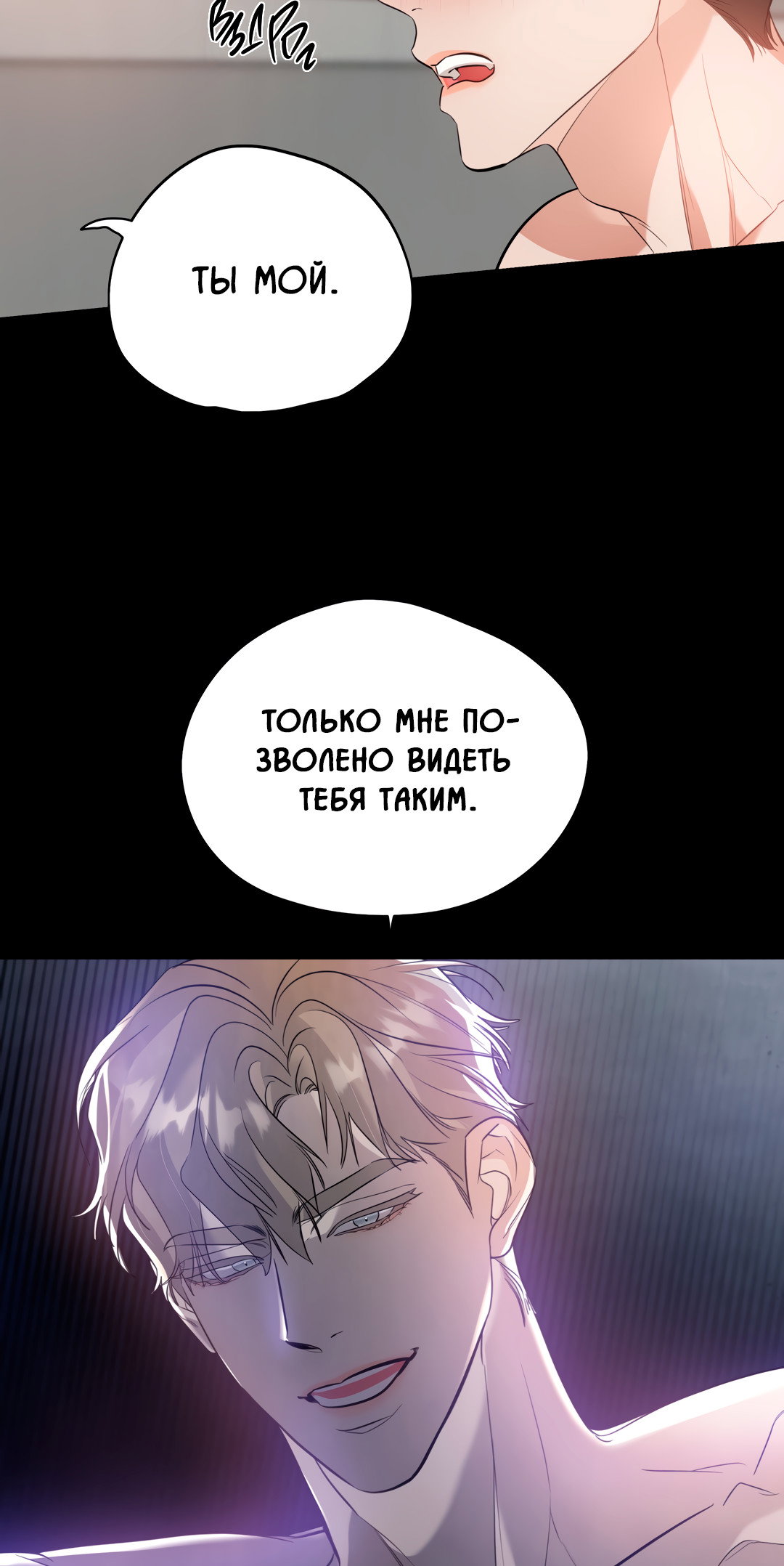 Манга Дух спасения - Глава 68 Страница 35