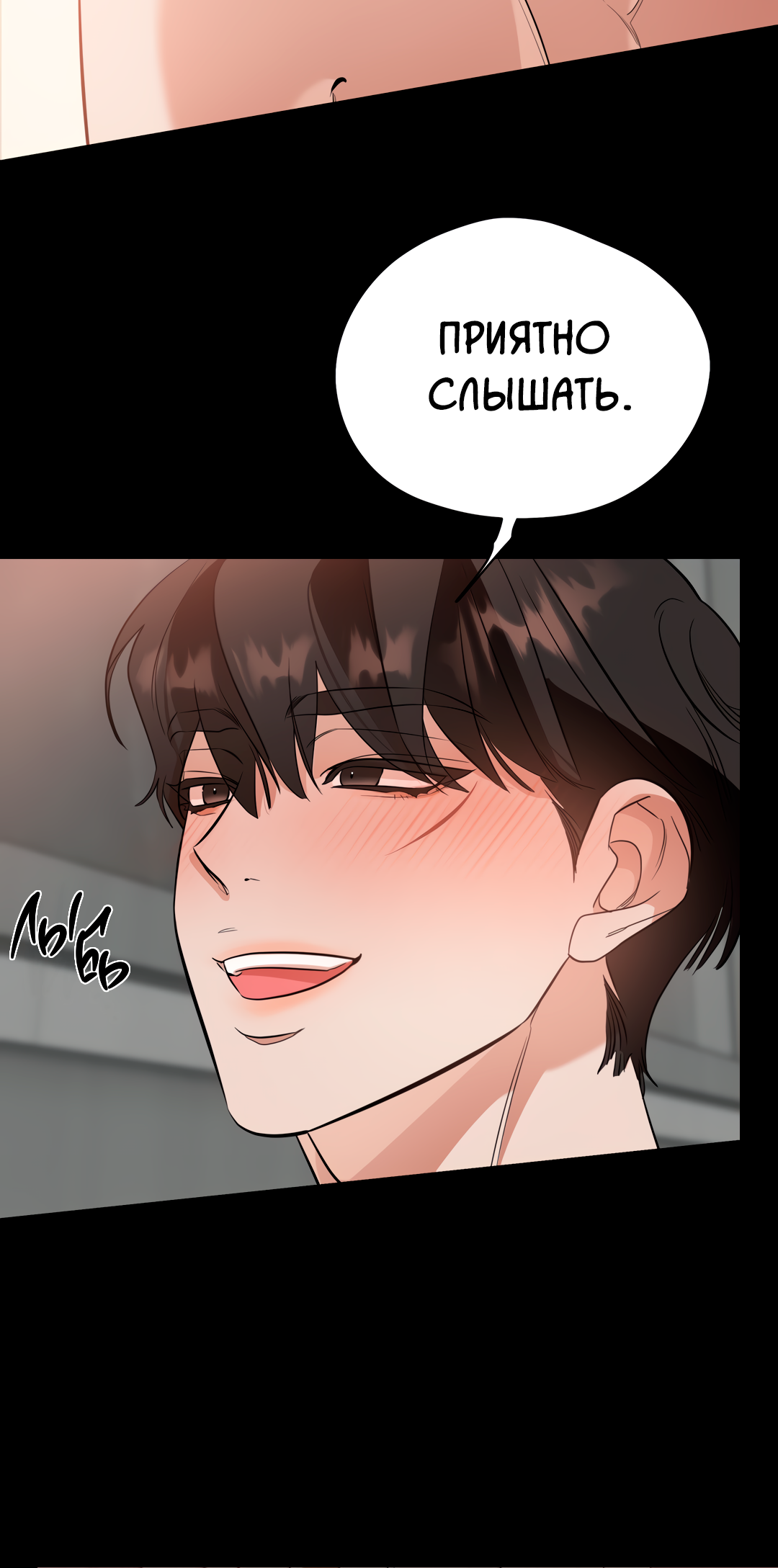 Манга Дух спасения - Глава 68 Страница 55