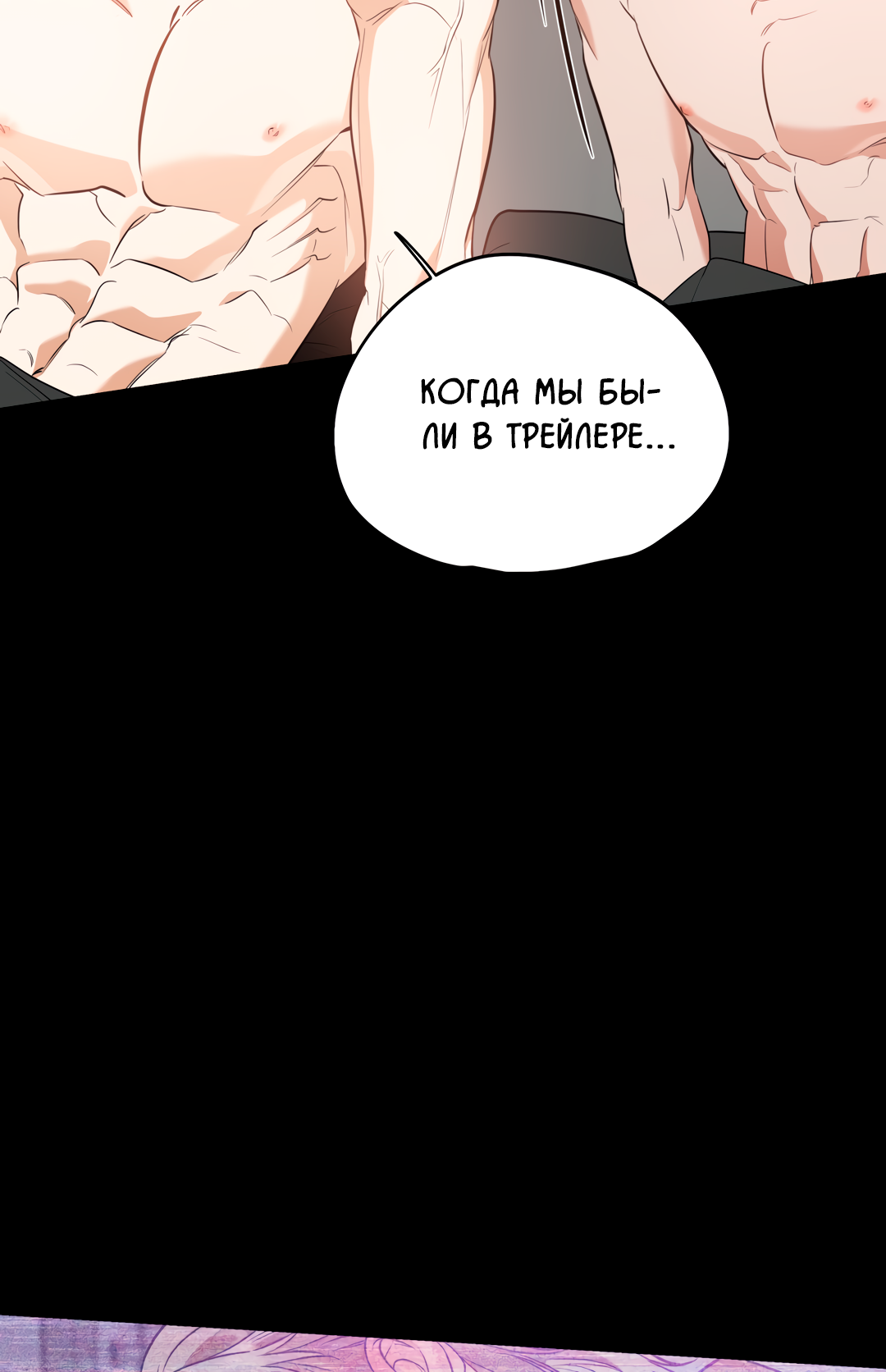 Манга Дух спасения - Глава 68 Страница 32