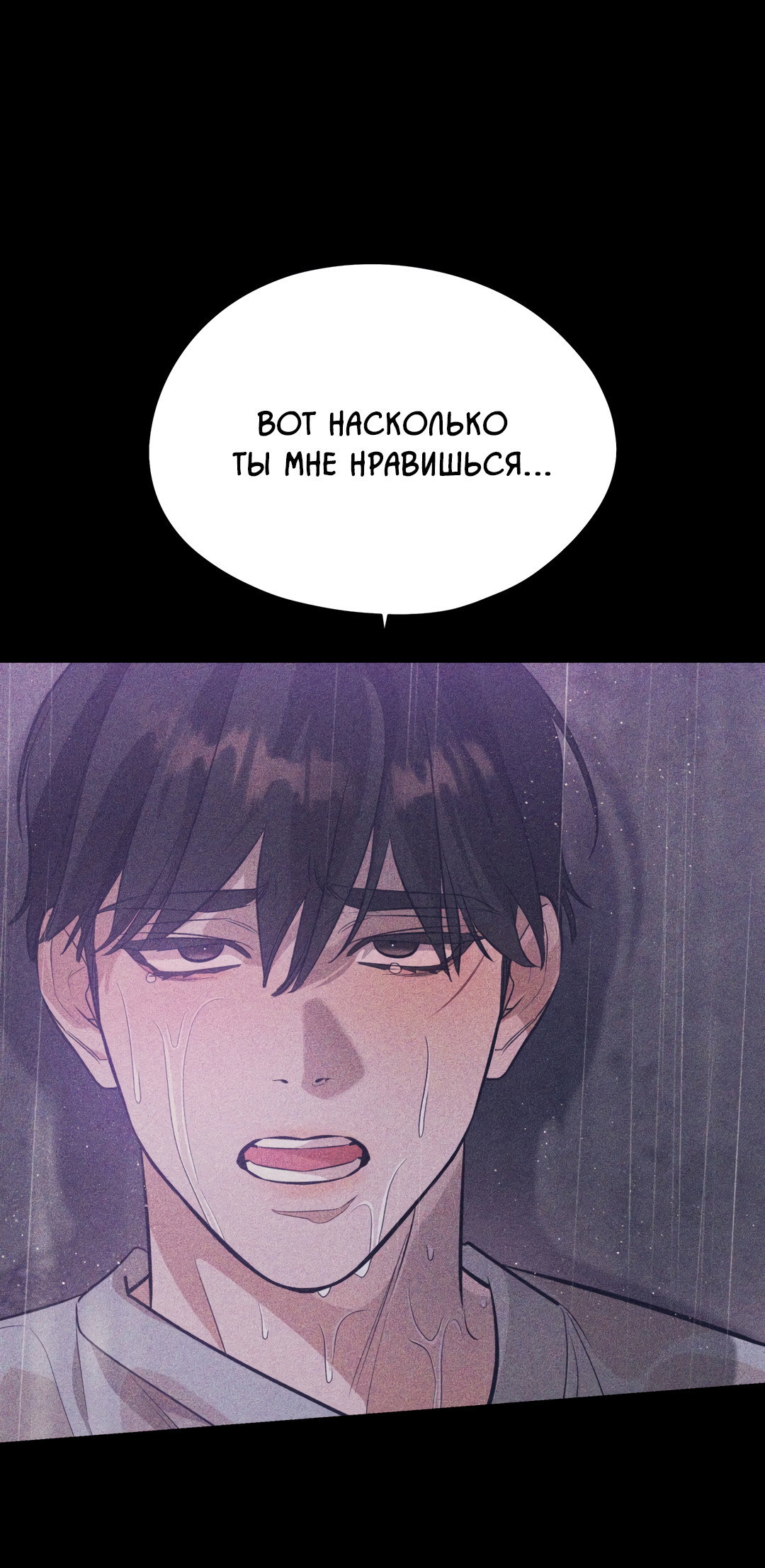 Манга Дух спасения - Глава 70 Страница 68