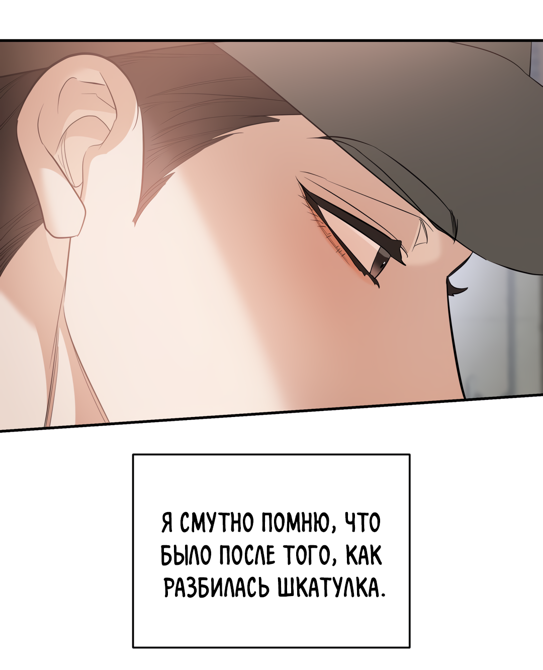 Манга Дух спасения - Глава 70 Страница 9